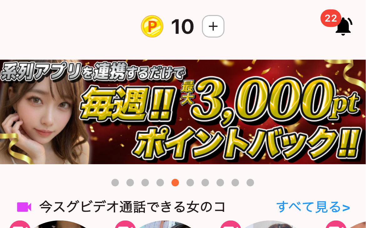 ポイントバックキャンペーンの案内バナー